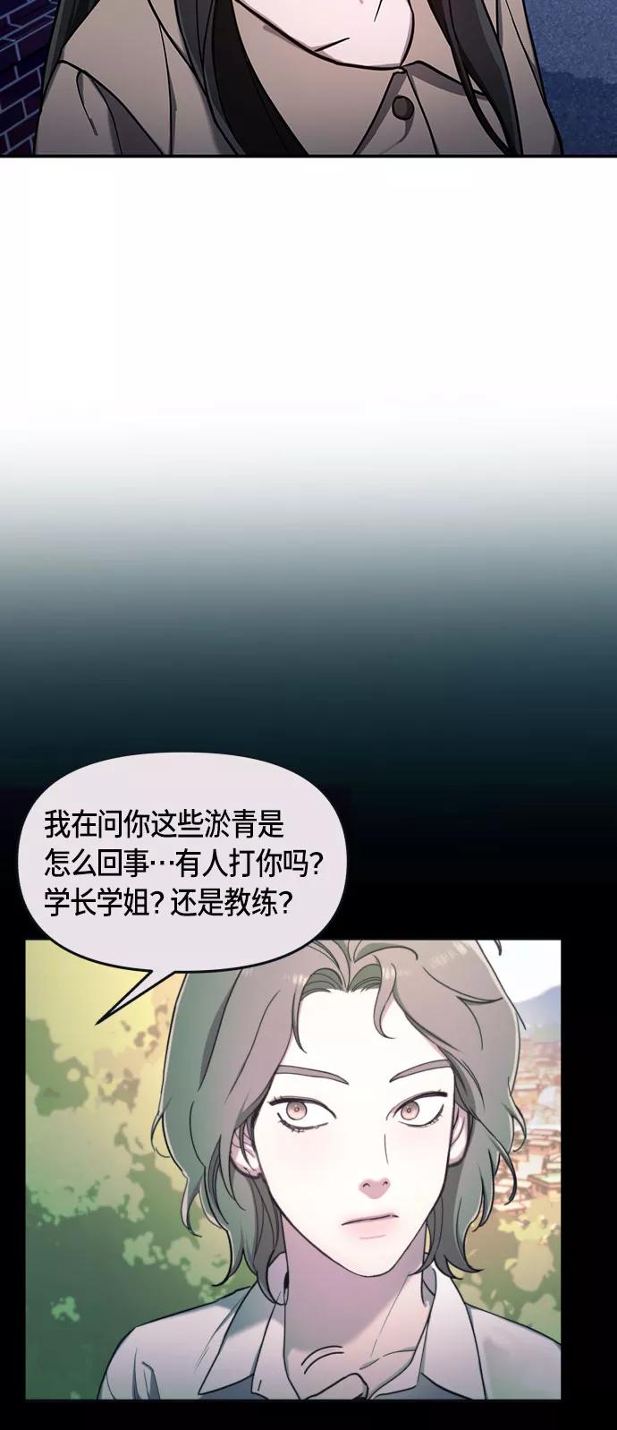 如出一辙的女儿 第49话 第45页
