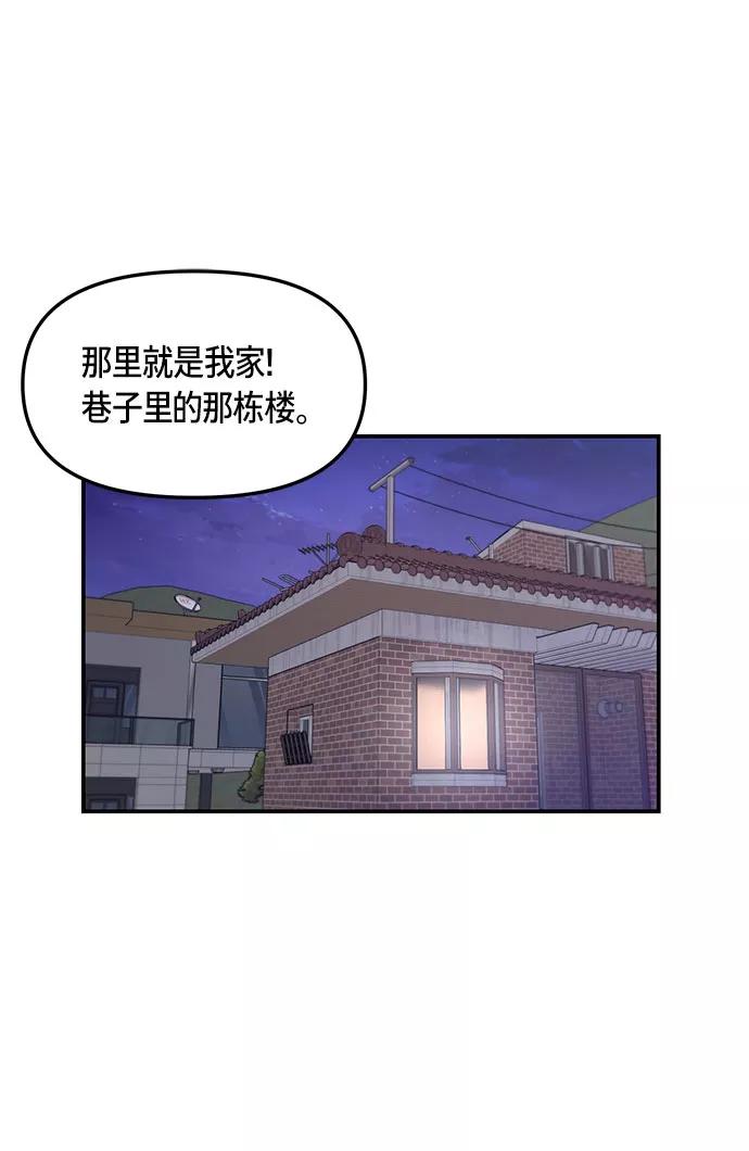 如出一辙的女儿 第49话 第41页