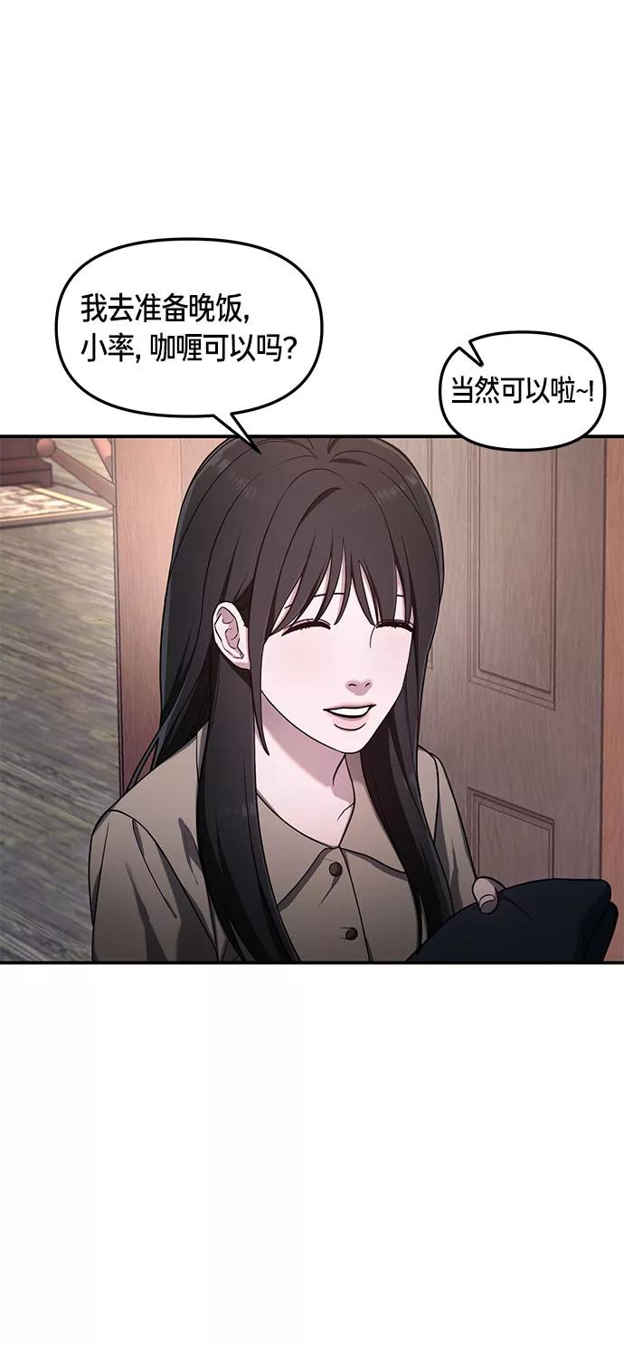 如出一辙的女儿 第49话 第15页