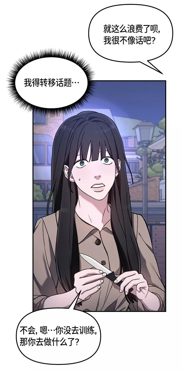 如出一辙的女儿 第49话 第30页
