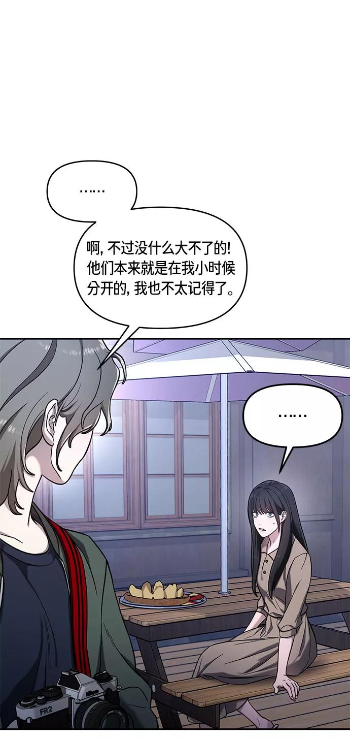 如出一辙的女儿 第49话 第36页