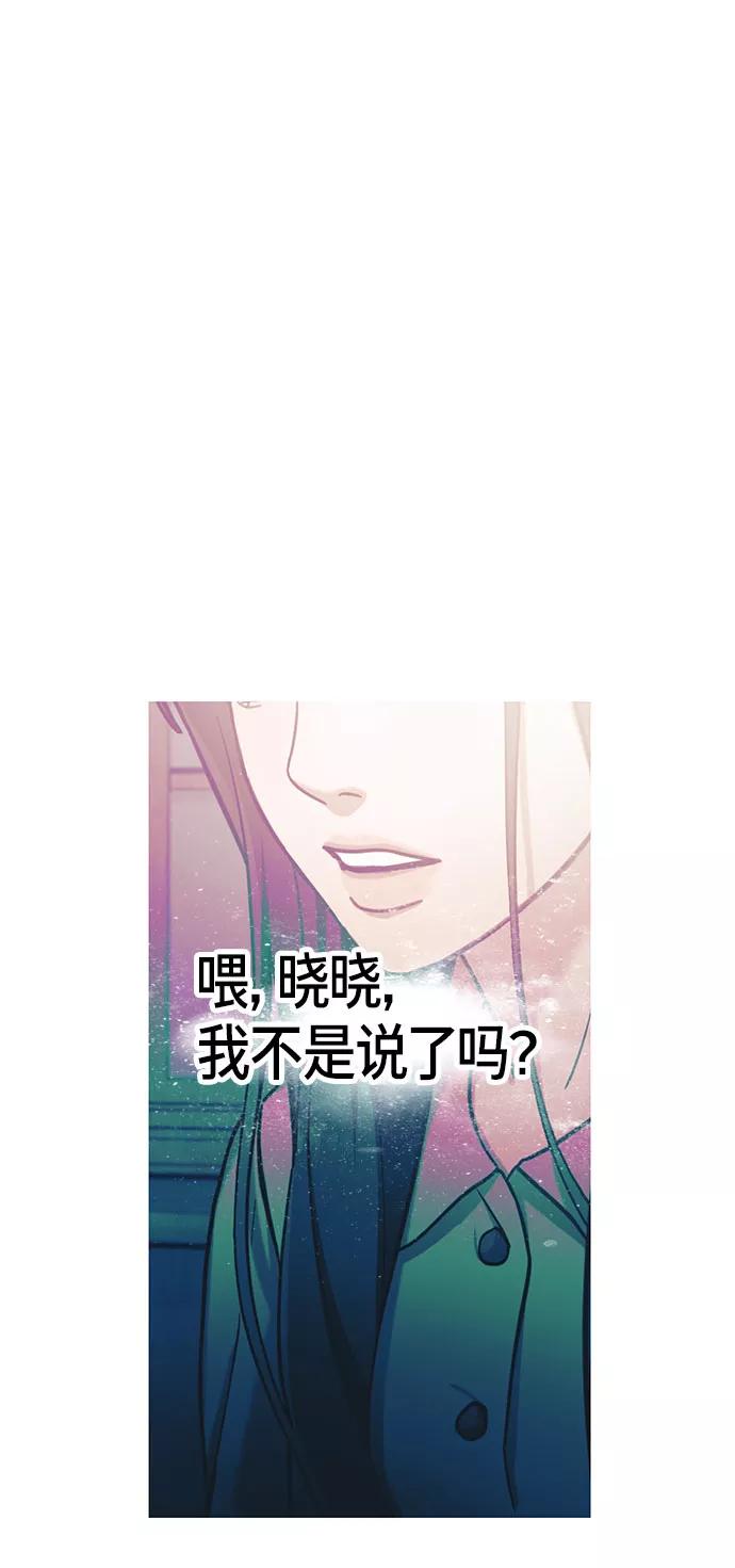 如出一辙的女儿 第49话 第63页