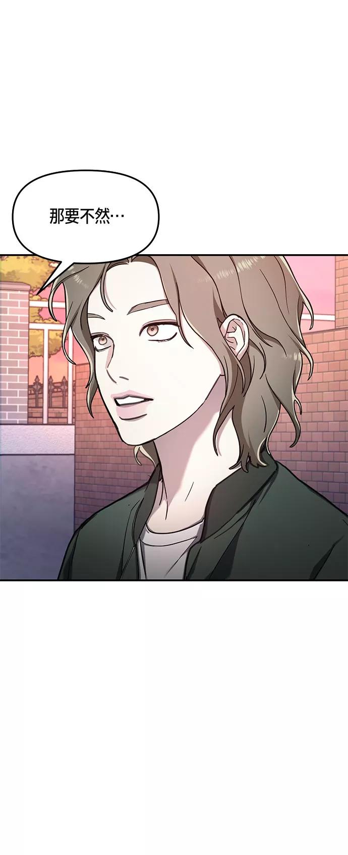 如出一辙的女儿 第49话 第3页