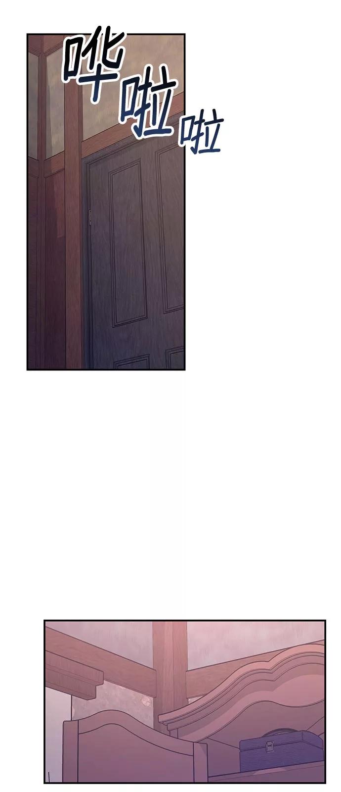 如出一辙的女儿 第49话 第6页
