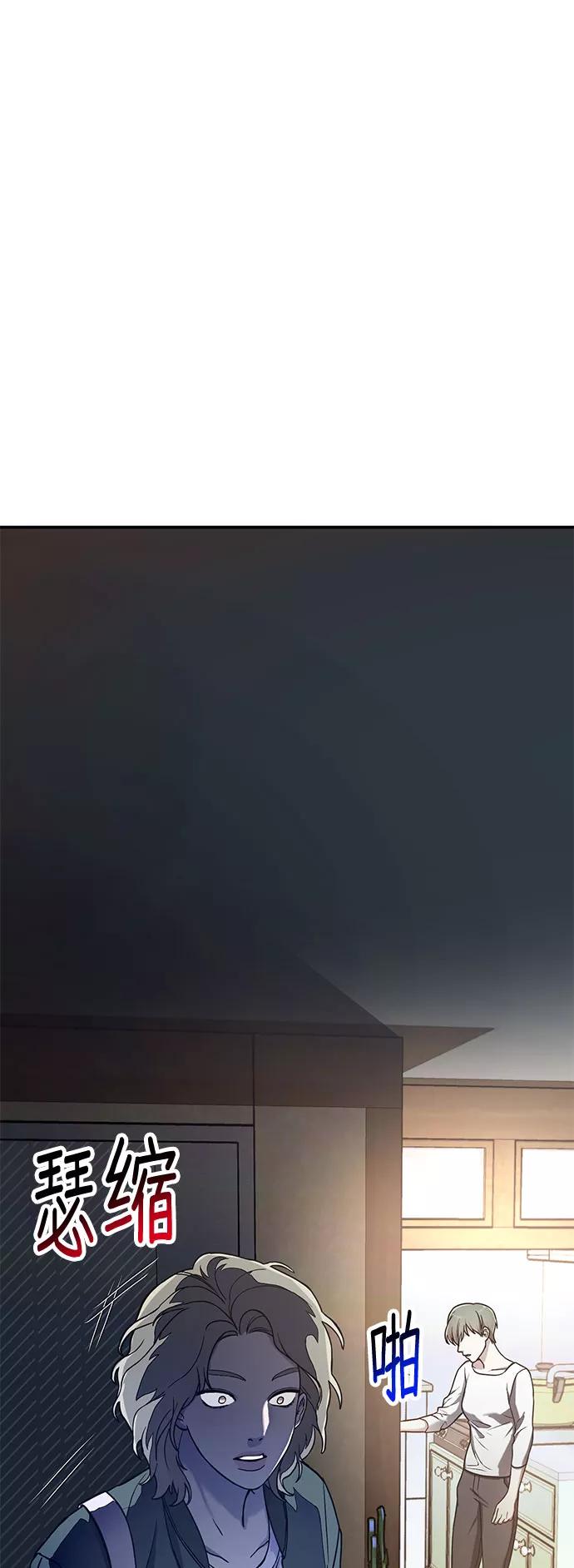 如出一辙的女儿 第49话 第53页