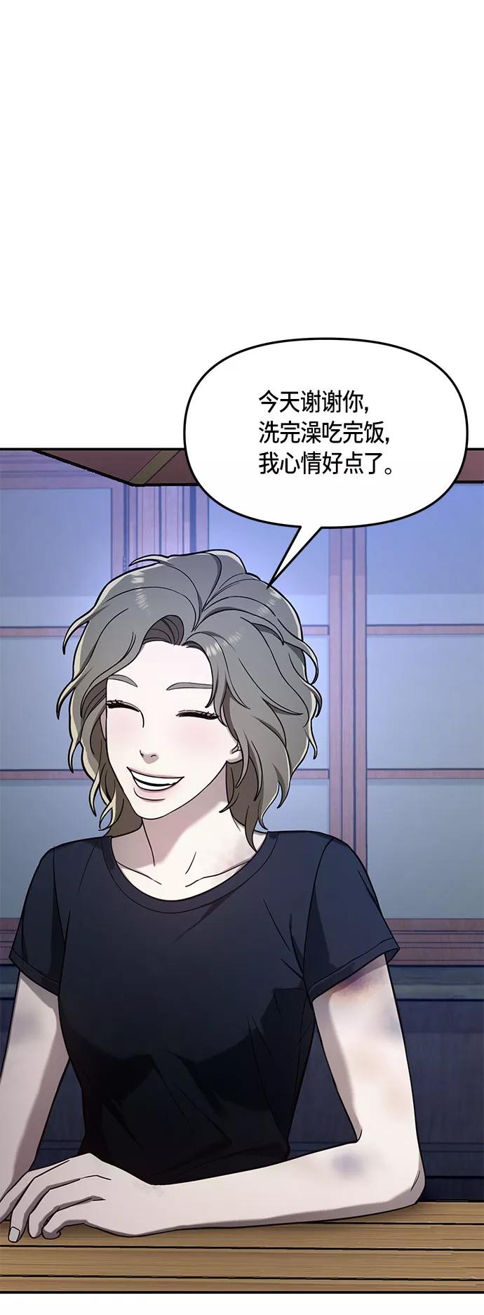 如出一辙的女儿 第49话 第24页