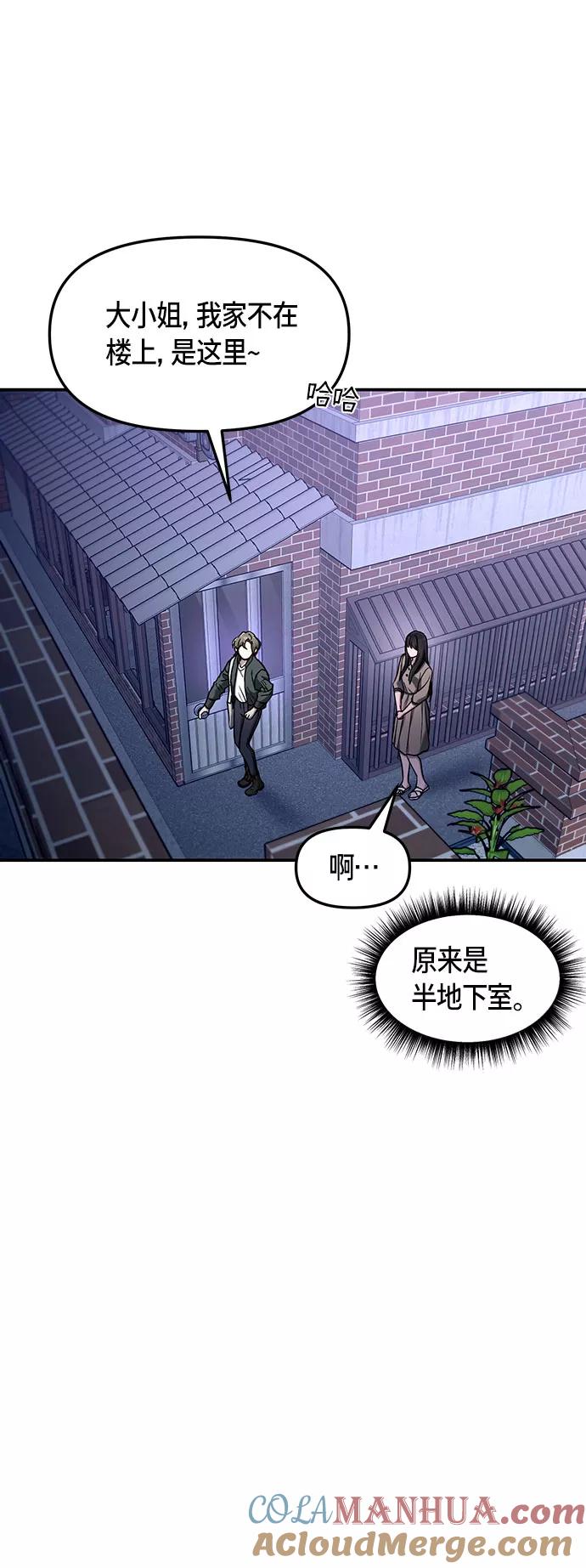 如出一辙的女儿 第49话 第43页