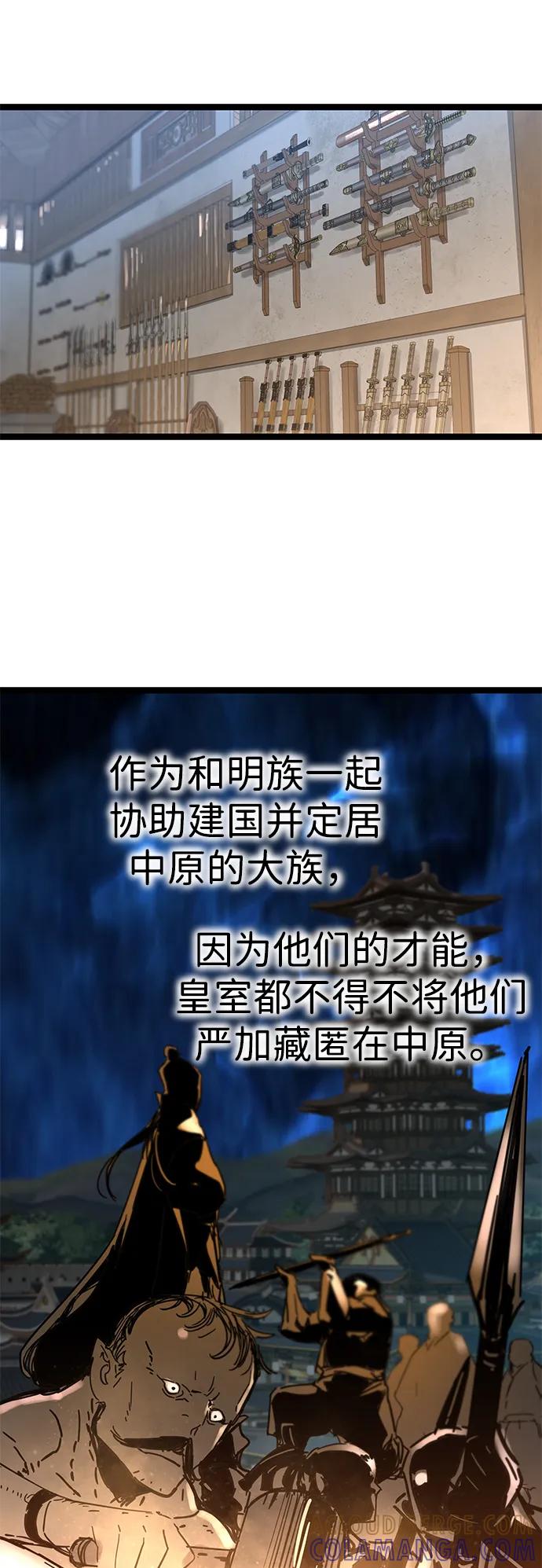 残命天才生存法 第50话 第52页