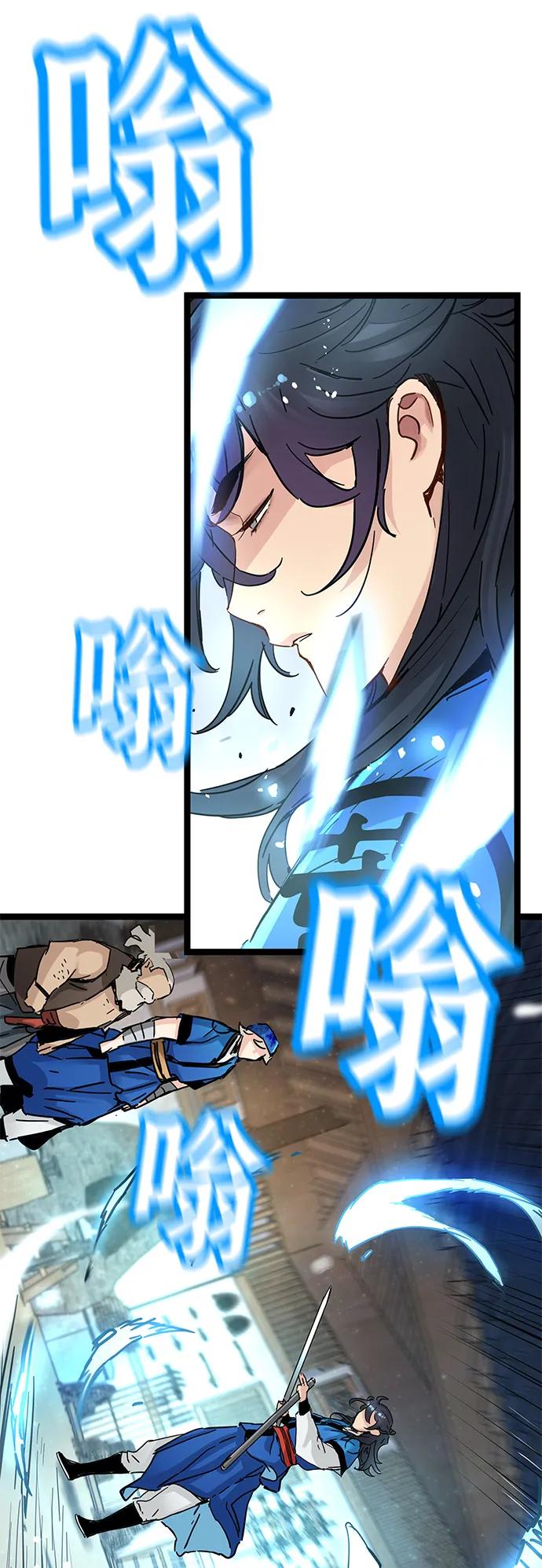 残命天才生存法 第50话 第74页