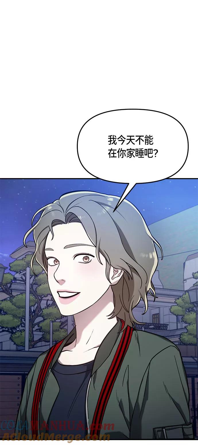 如出一辙的女儿 第49话 第37页
