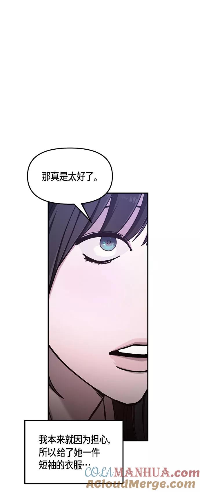 如出一辙的女儿 第49话 第25页