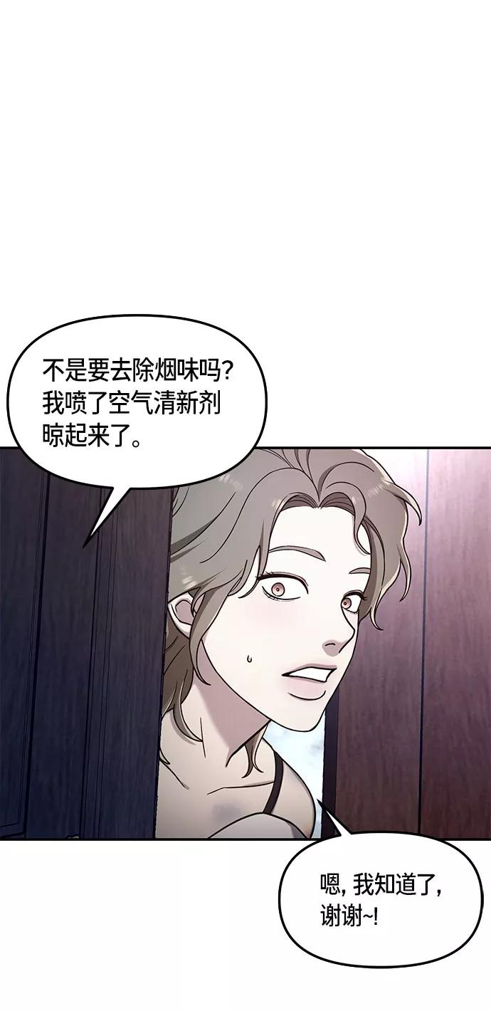 如出一辙的女儿 第49话 第14页
