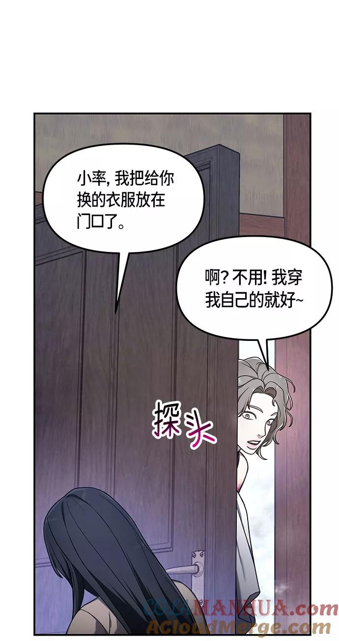 如出一辙的女儿 第49话 第13页