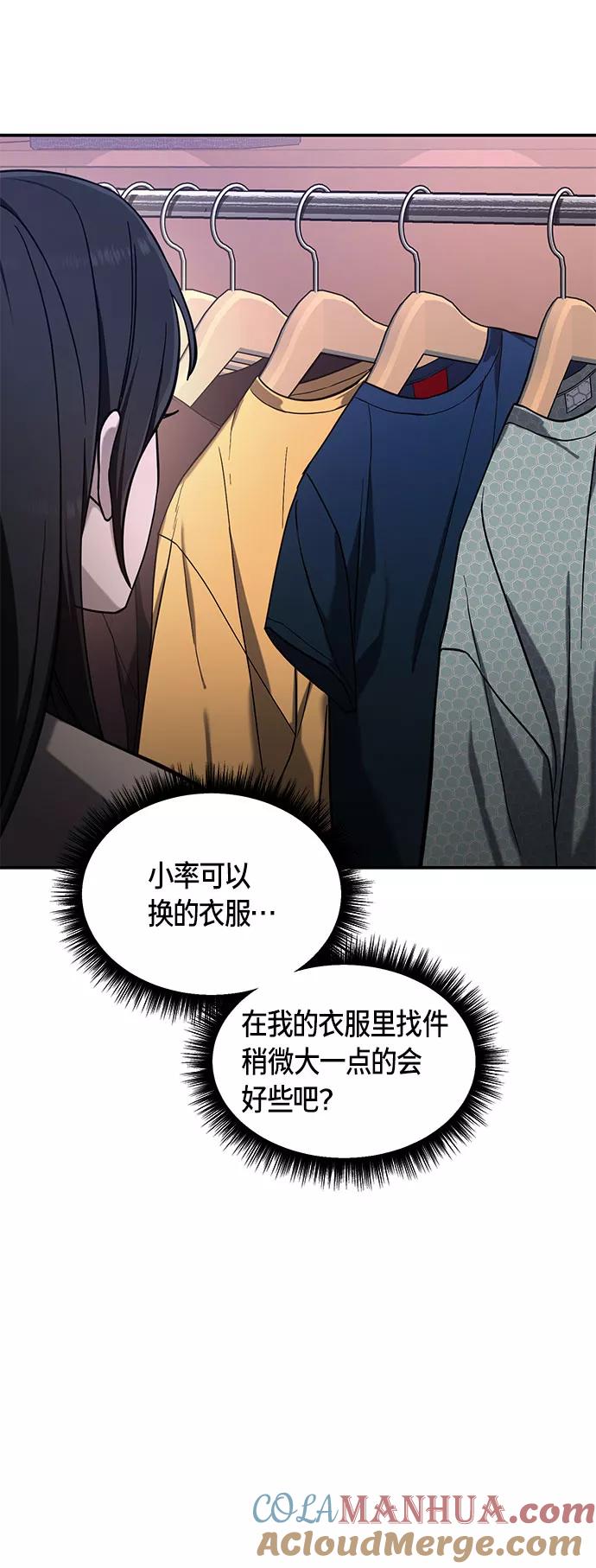 如出一辙的女儿 第49话 第7页