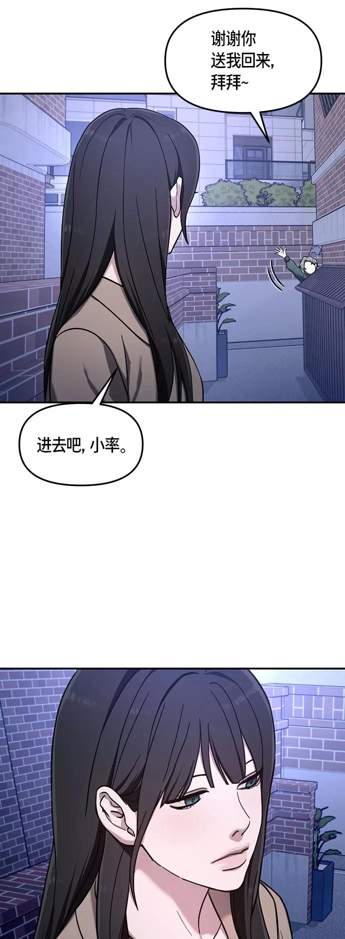 如出一辙的女儿 第49话 第44页