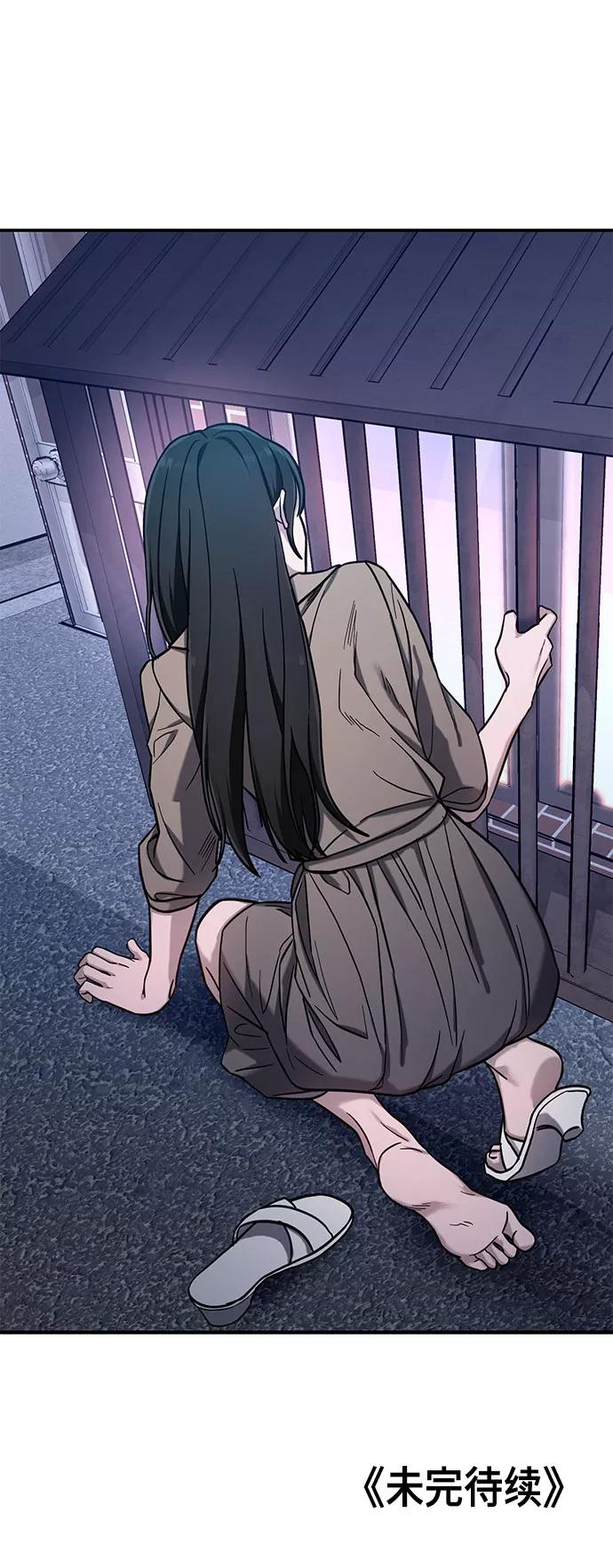如出一辙的女儿 第49话 第69页