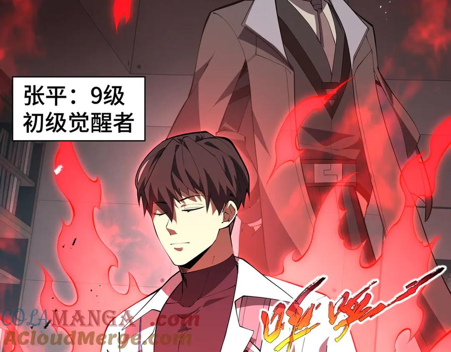 《我契约了我自己》第45话 抉择 第93页