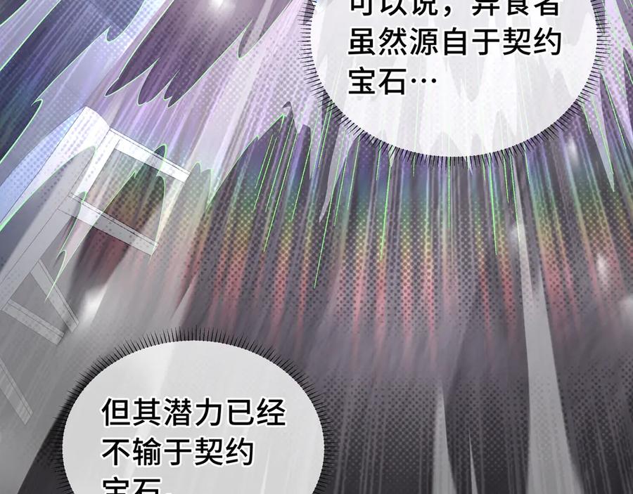 《我契约了我自己》第45话 抉择 第138页