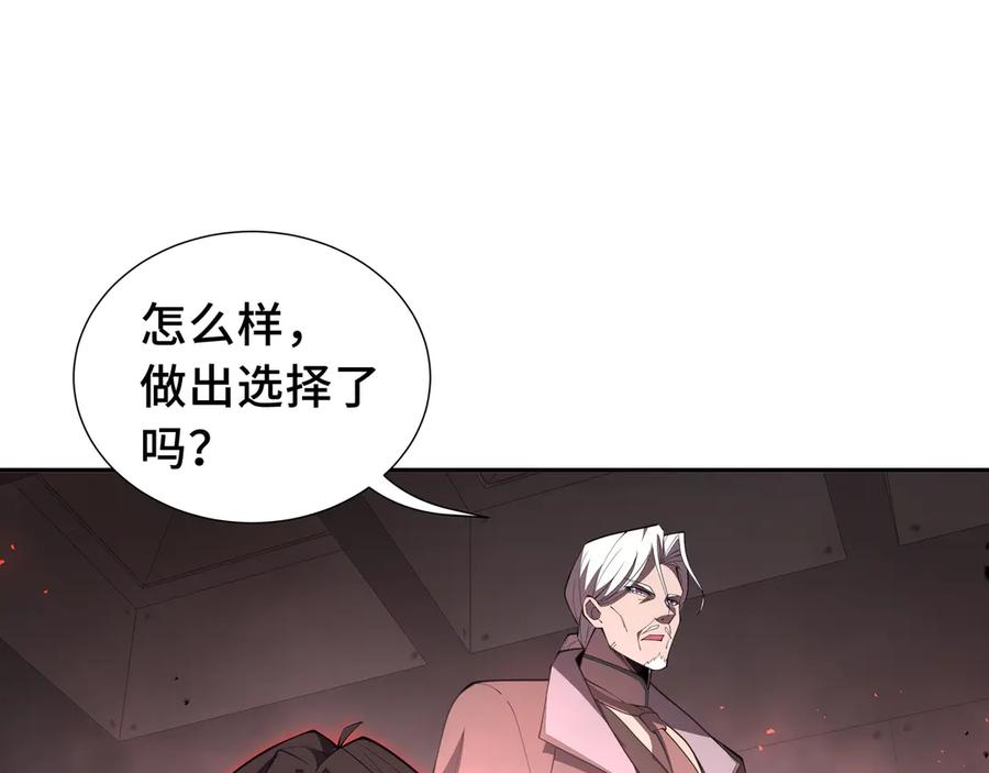 《我契约了我自己》第45话 抉择 第120页
