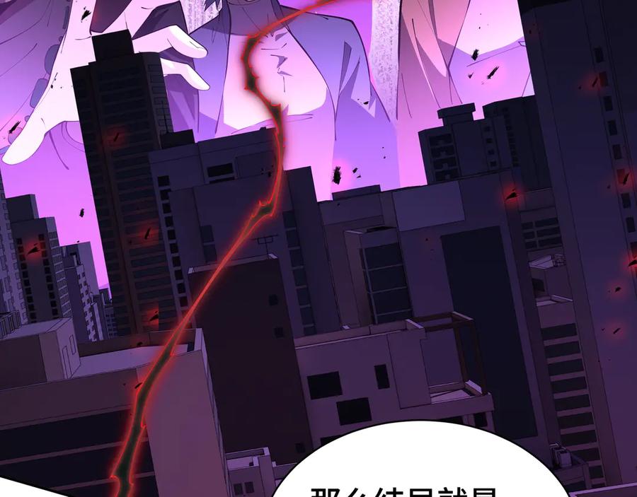 《我契约了我自己》第45话 抉择 第58页