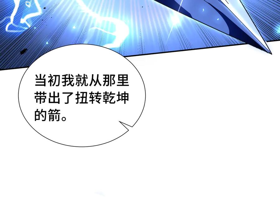 《我契约了我自己》第45话 抉择 第31页