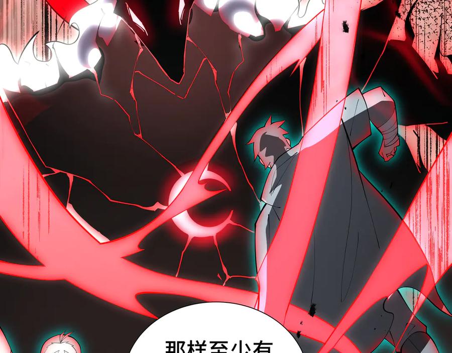 《我契约了我自己》第45话 抉择 第63页
