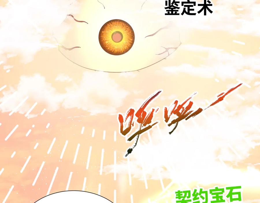 《我契约了我自己》第45话 抉择 第110页