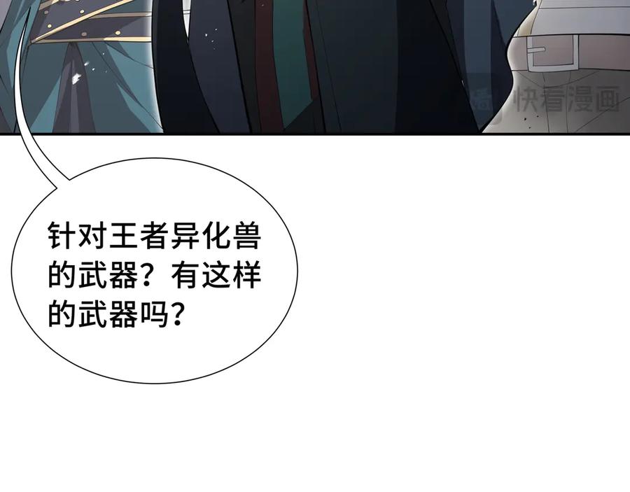 《我契约了我自己》第45话 抉择 第26页