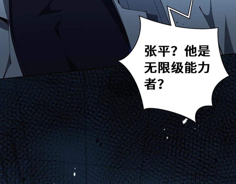 《我契约了我自己》第45话 抉择 第34页