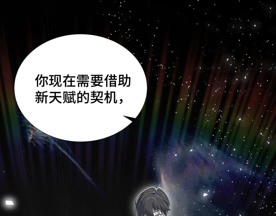 《我契约了我自己》第45话 抉择 第103页