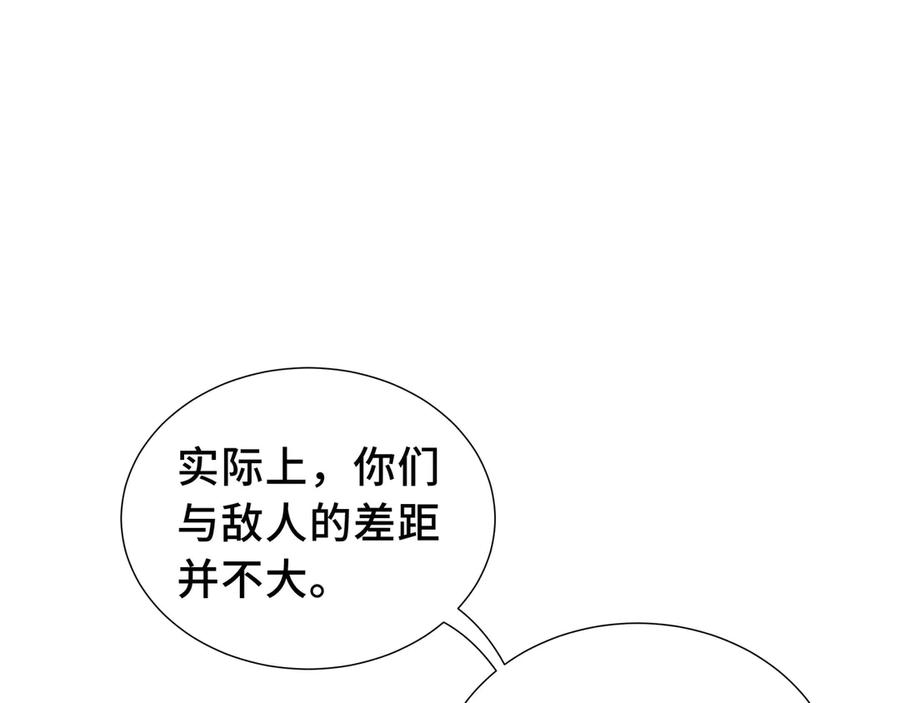 《我契约了我自己》第45话 抉择 第23页