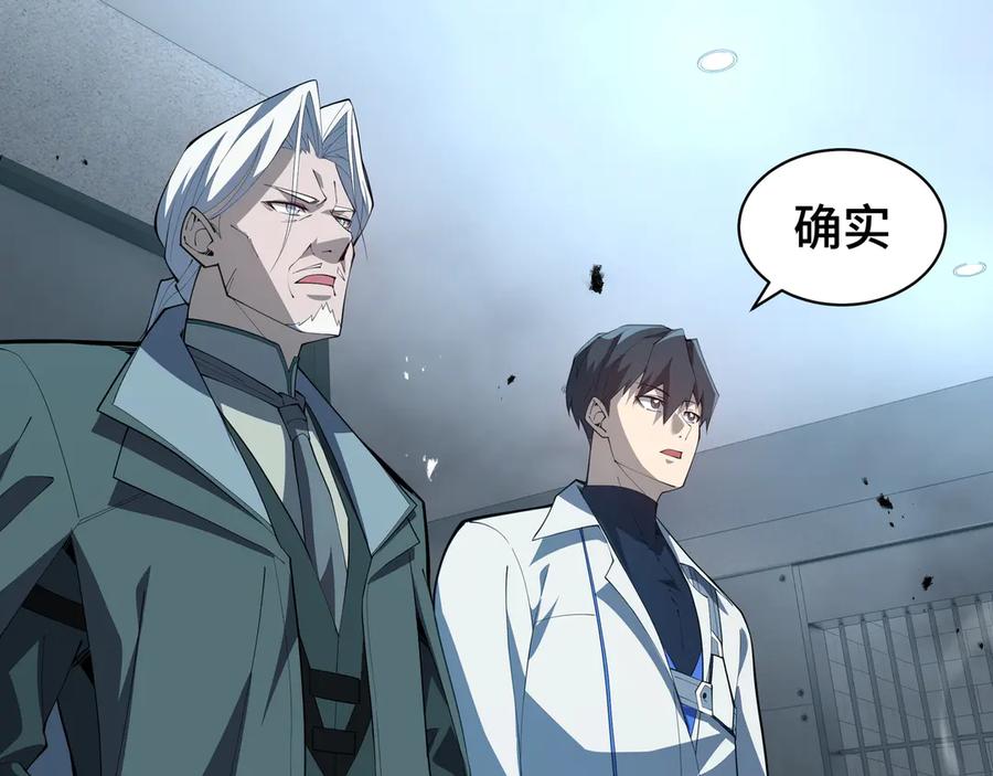《我契约了我自己》第45话 抉择 第83页
