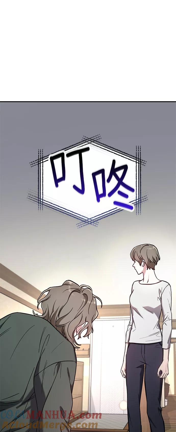 如出一辙的女儿 第50话 第31页