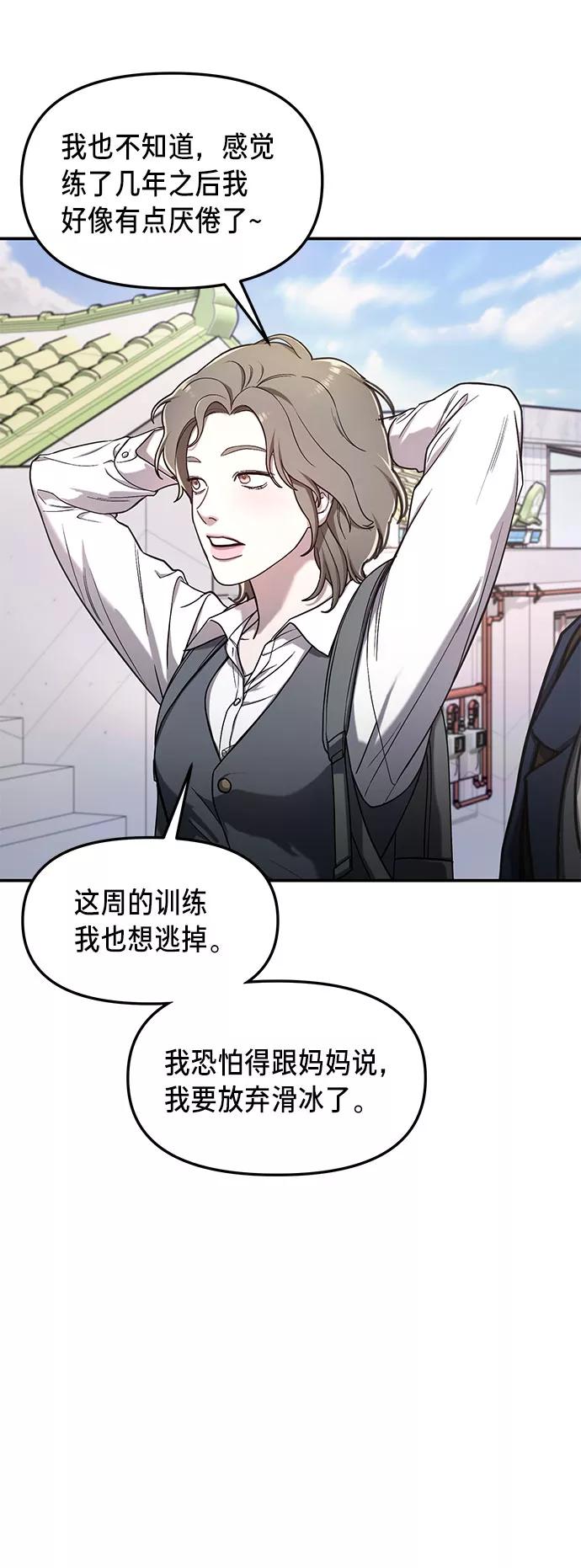 如出一辙的女儿 第50话 第75页