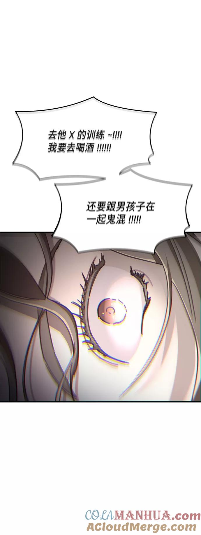 如出一辙的女儿 第50话 第25页