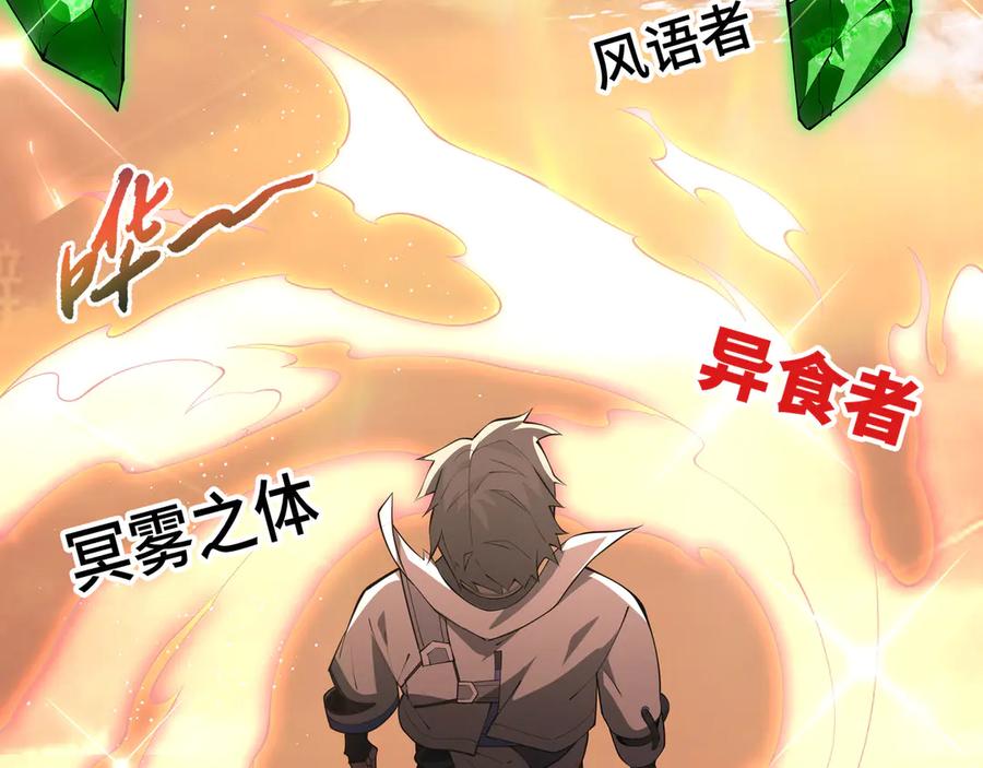 《我契约了我自己》第45话 抉择 第112页