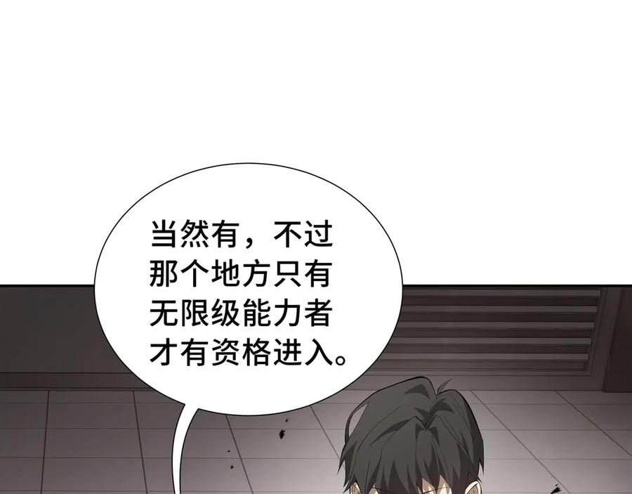 《我契约了我自己》第45话 抉择 第27页