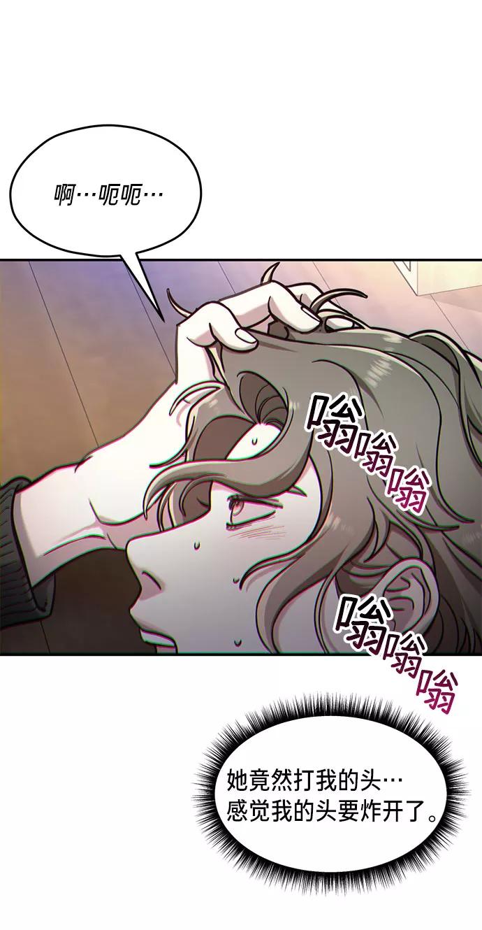 如出一辙的女儿 第50话 第15页
