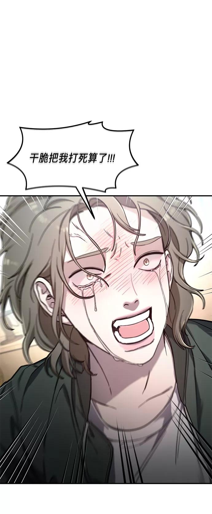 如出一辙的女儿 第50话 第30页