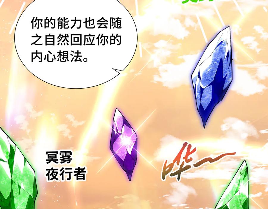 《我契约了我自己》第45话 抉择 第111页