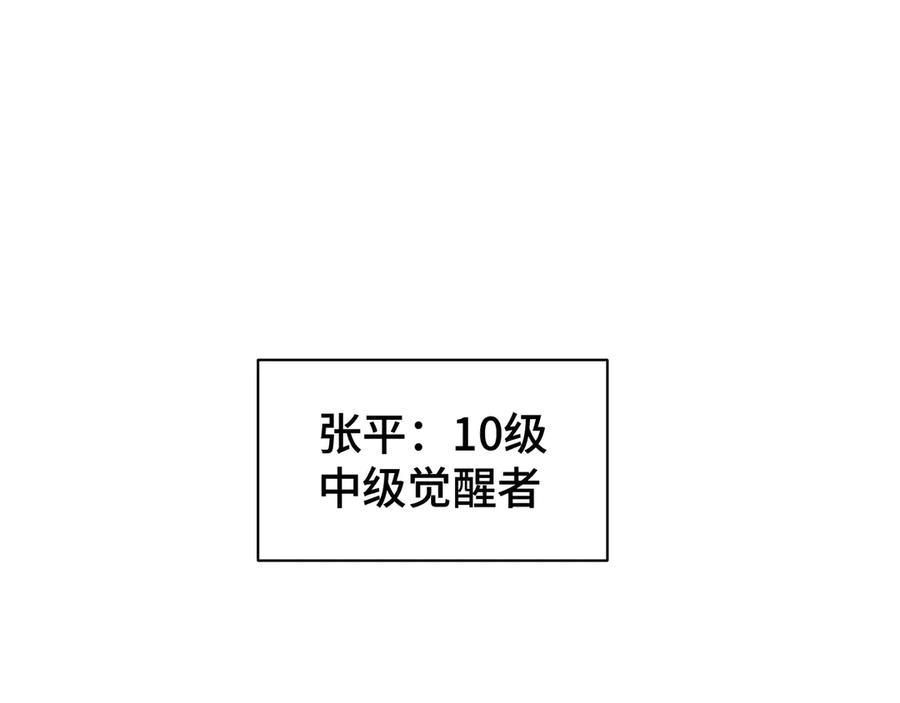 《我契约了我自己》第45话 抉择 第146页