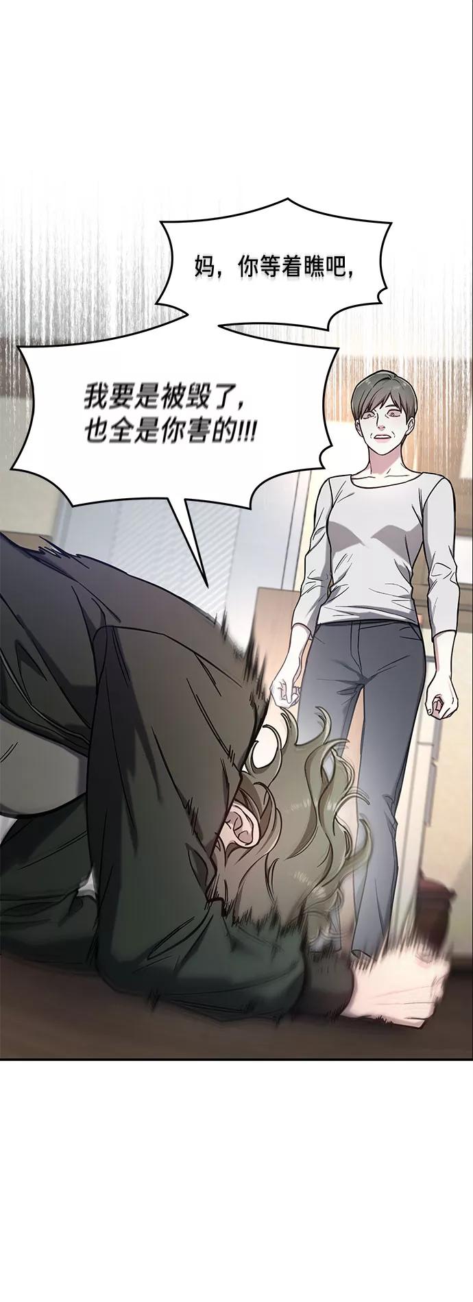 如出一辙的女儿 第50话 第26页