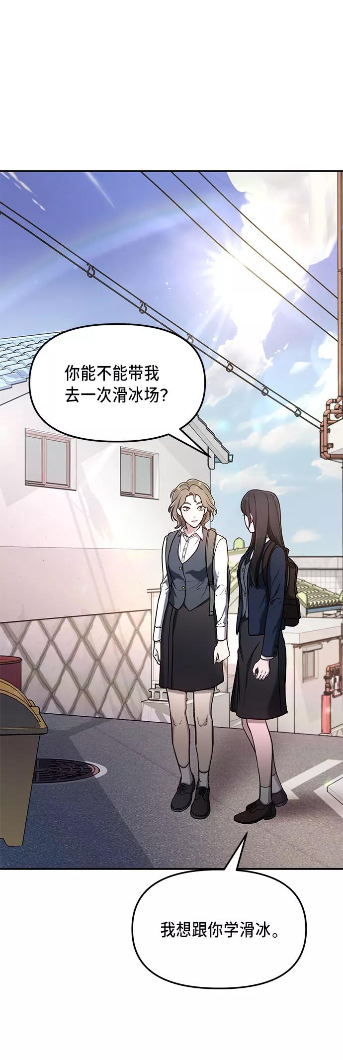 如出一辙的女儿 第50话 第80页
