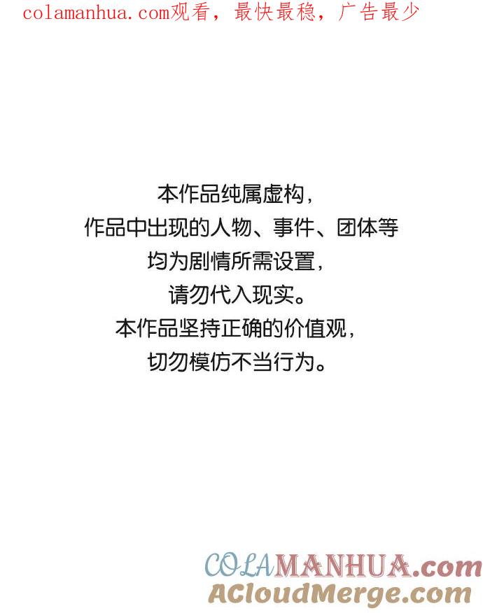 如出一辙的女儿 第50话 第1页