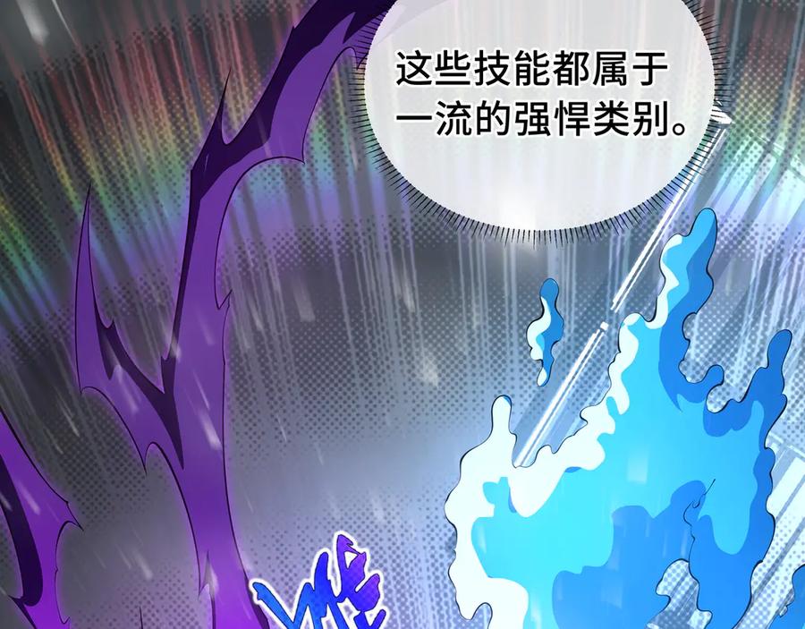 《我契约了我自己》第45话 抉择 第135页
