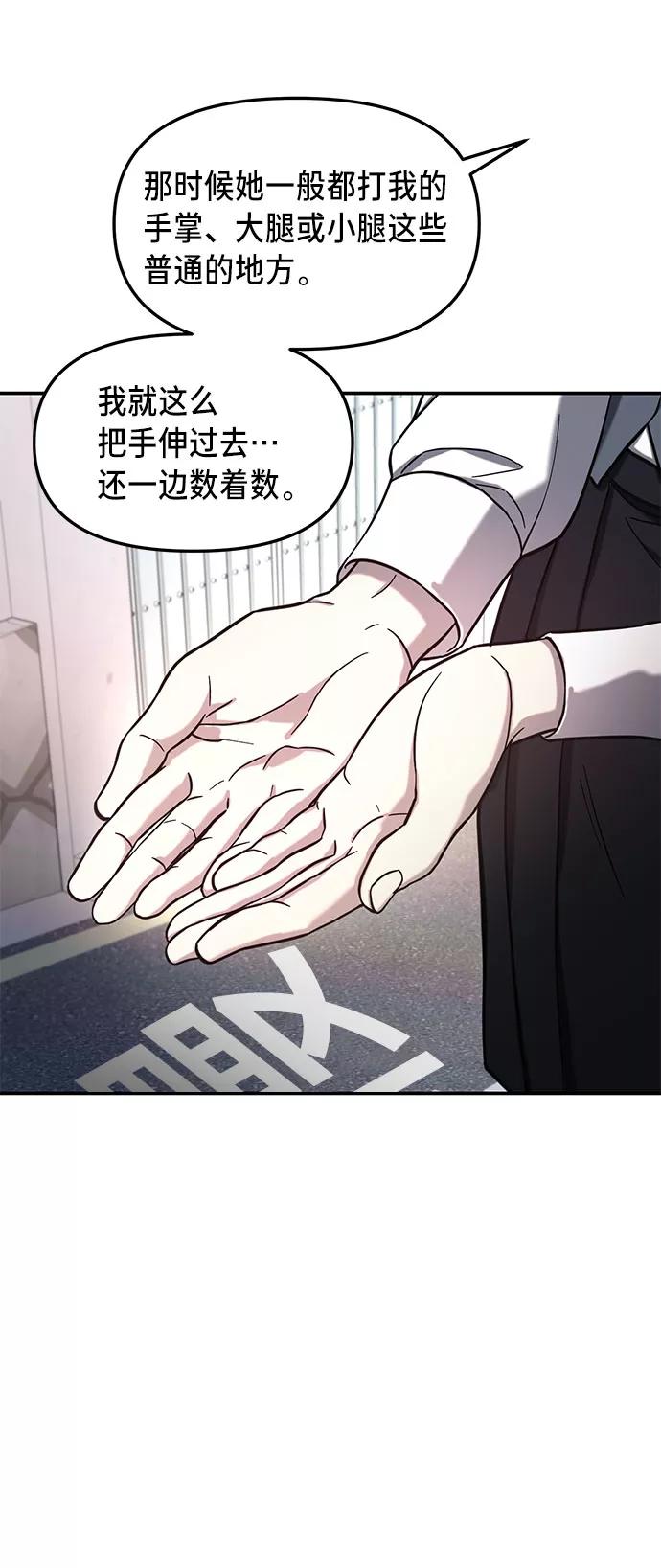 如出一辙的女儿 第50话 第57页