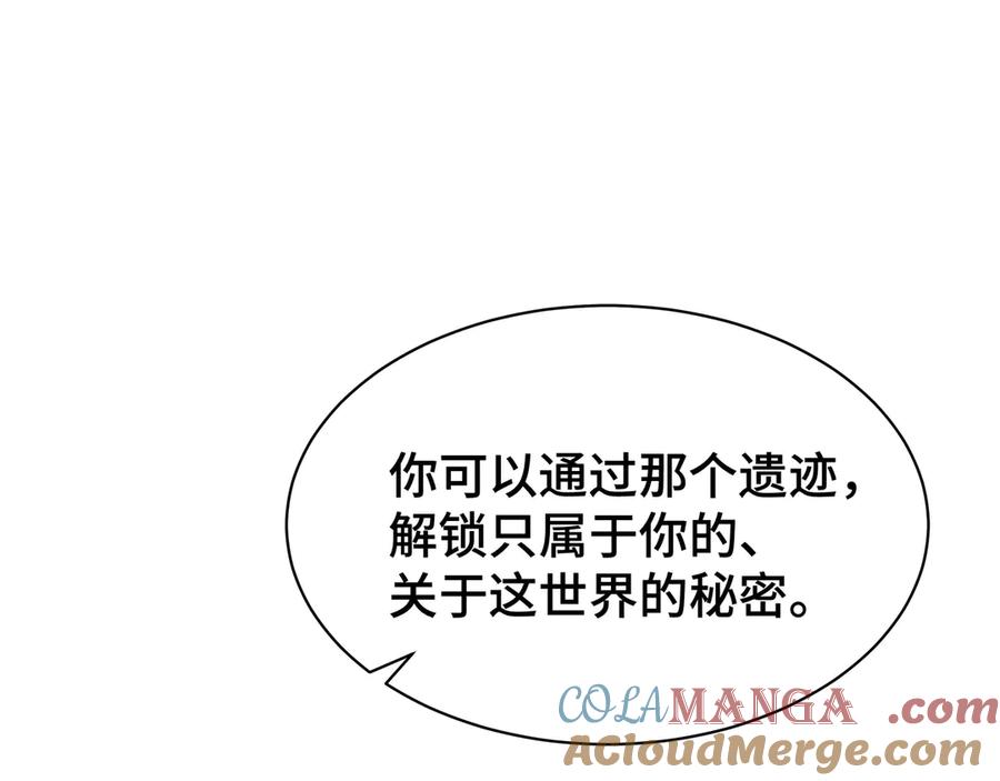 《我契约了我自己》第45话 抉择 第41页