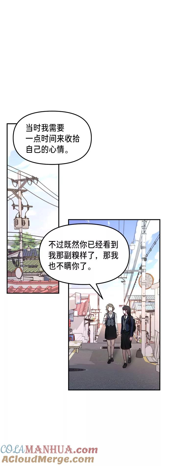 如出一辙的女儿 第50话 第55页
