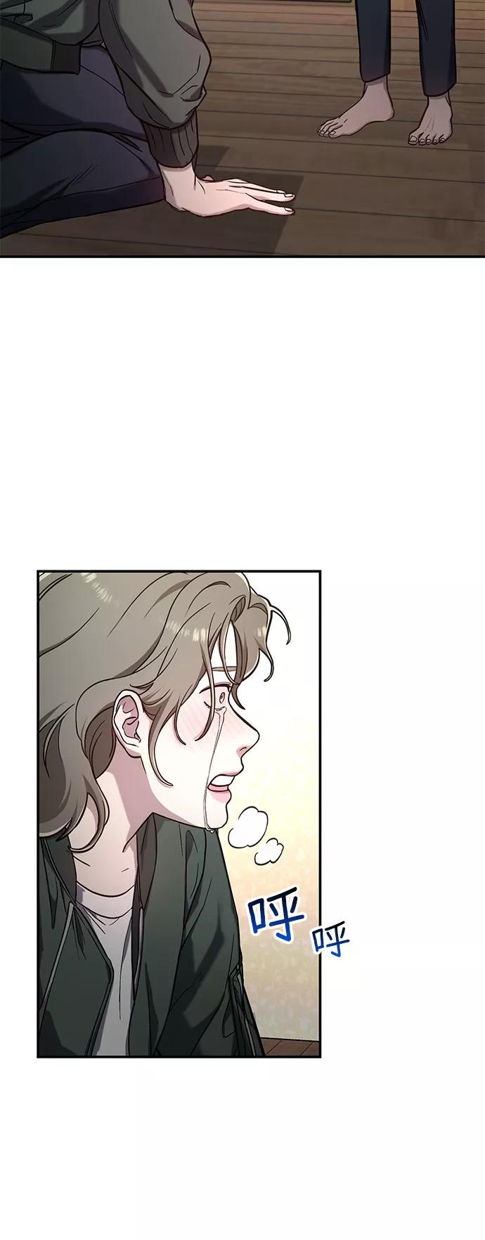 如出一辙的女儿 第50话 第32页