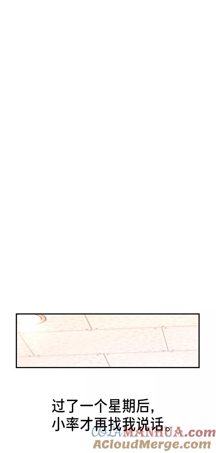 如出一辙的女儿 第50话 第49页